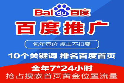 竞价推广开户多少钱？看行业巨头的策略调整